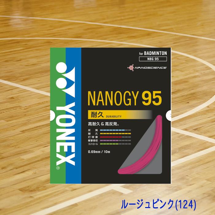 YONEX（ヨネックス） バドミントンガット NANOGY95 ナノジー95 0.69mm