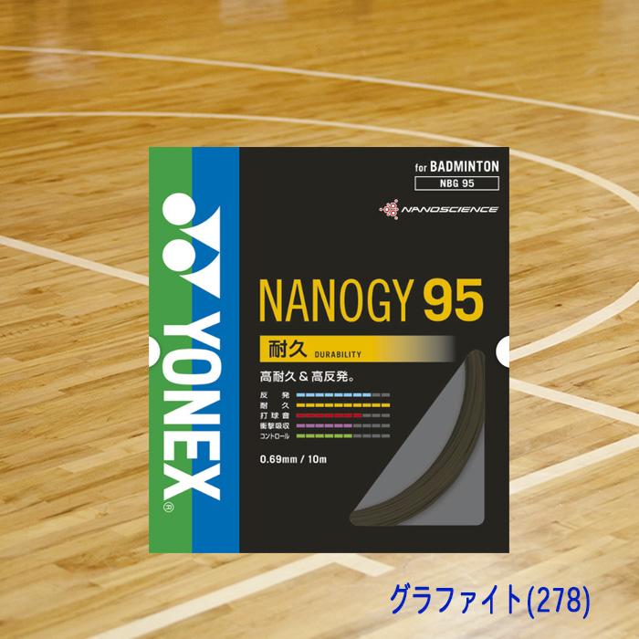 YONEX（ヨネックス） バドミントンガット NANOGY95 ナノジー95 0.69mm