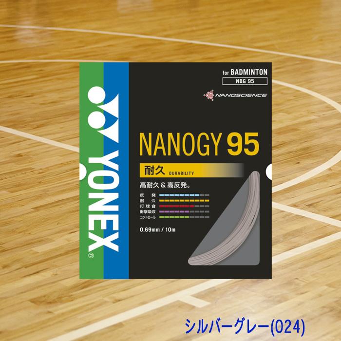 YONEX（ヨネックス） バドミントンガット NANOGY95 ナノジー95 0.69mm