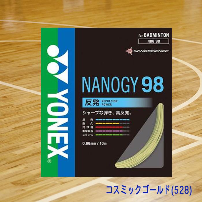 YONEX（ヨネックス） バドミントンガット NANOGY98 ナノジー98 0.66mm