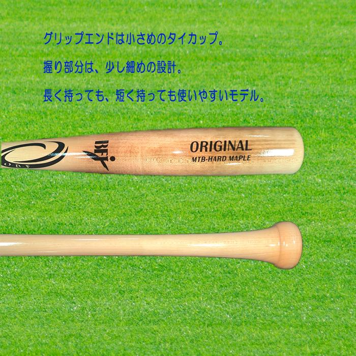 O.B.F. 木製　ノックバット　オーバットファクトリー　硬式　軟式　兼用 楽天市場】オーバットファクトリー ノックバット トップバランス