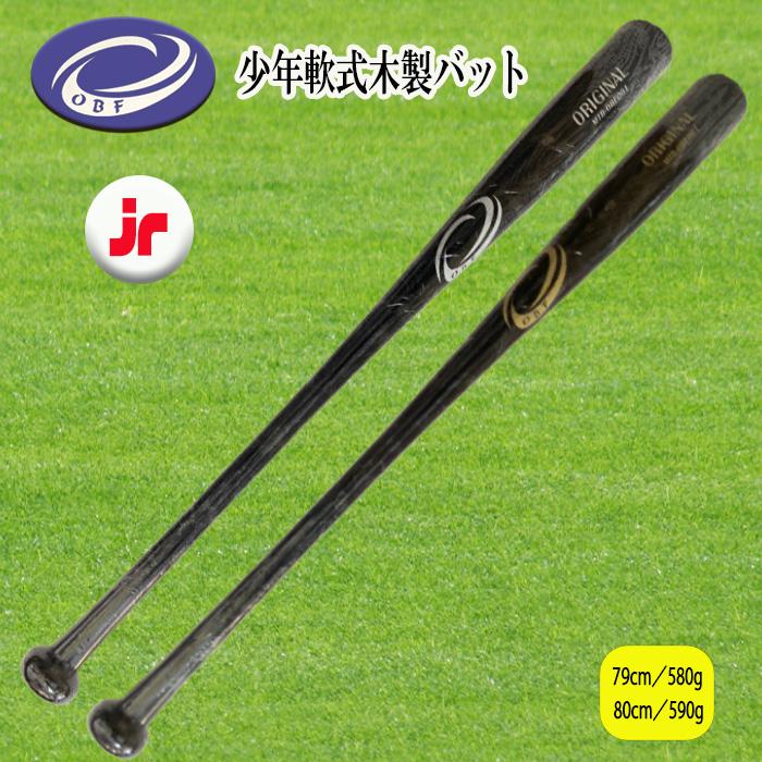 オーバットファクトリー 少年軟式用木製バット 79cm 80cm 野球