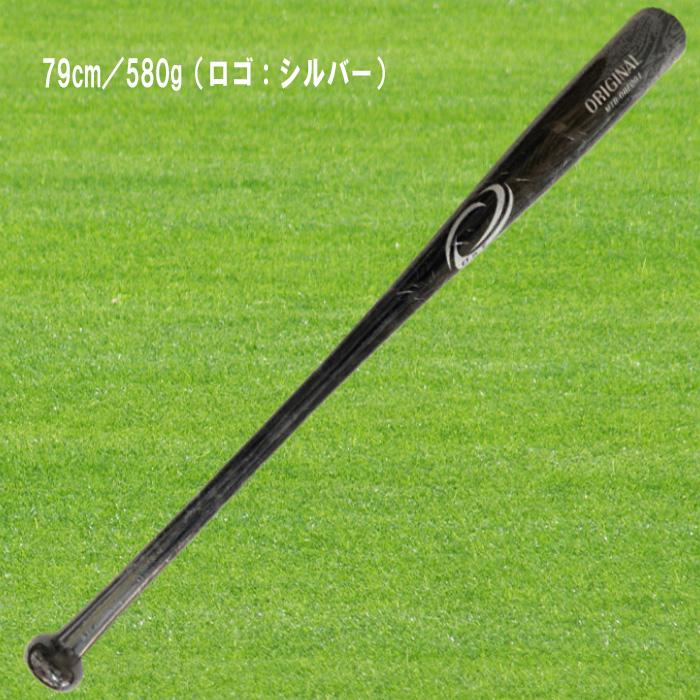 O.B.F. 木製　ノックバット　オーバットファクトリー　硬式　軟式　兼用 オーバットファクトリー 少年軟式用木製バット 79cm 80cm 野球