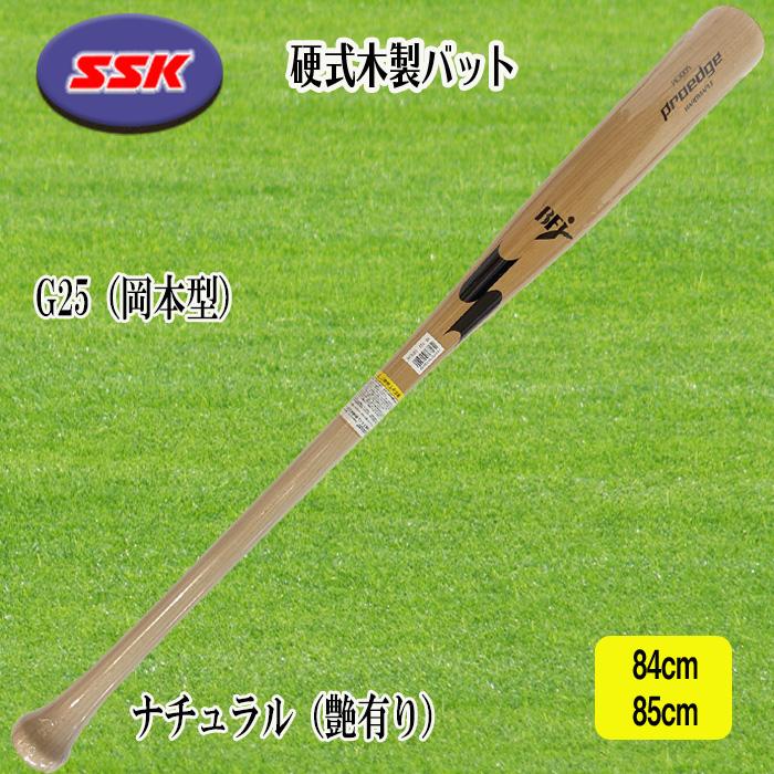 SSK（エスエスケイ） 硬式木製バット プロエッジ 岡本 モデル 84cm