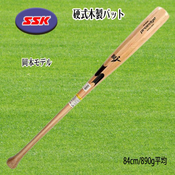 SSK（エスエスケイ） 硬式木製バット プロエッジKO 岡本モデル 84cm 