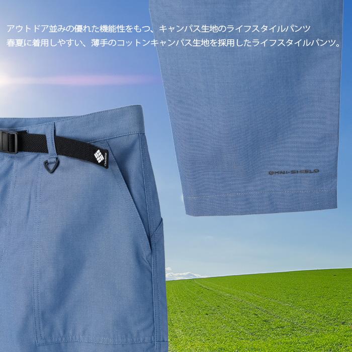 Columbia（コロンビア） 爆買 メンズ ロマビスタオムニシールドパンツ