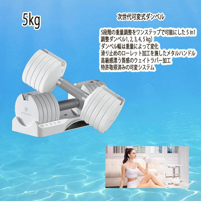 BYZOOM バイズーム Pure Series 可変式ダンベル 5kgホワイト BYZOOM バイズーム Pure Series 可変式ダンベル 5kgホワイト
