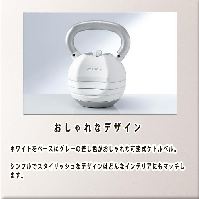 BYZOOM Pure Series 可変式ケトルベル 30LBホワイト 特許取得 ps-akb30