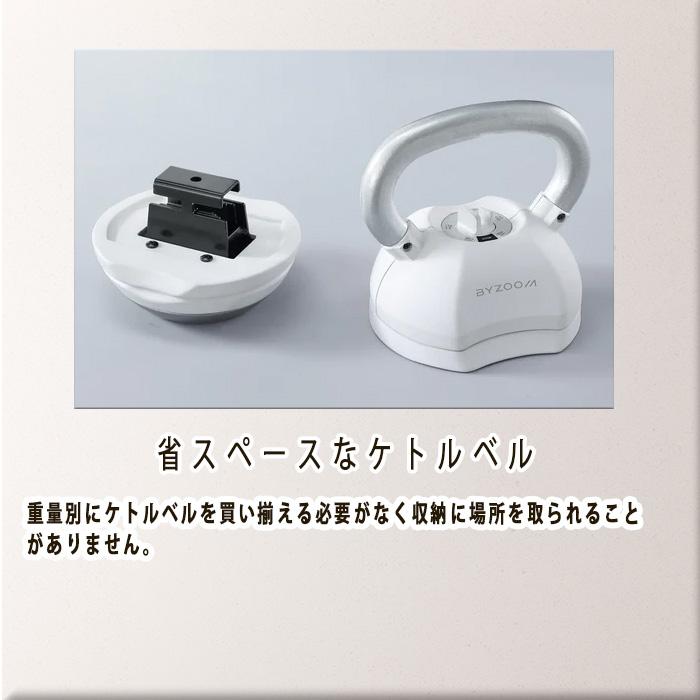 BYZOOM Pure Series 可変式ケトルベル 30LBホワイト 特許取得 ps-akb30