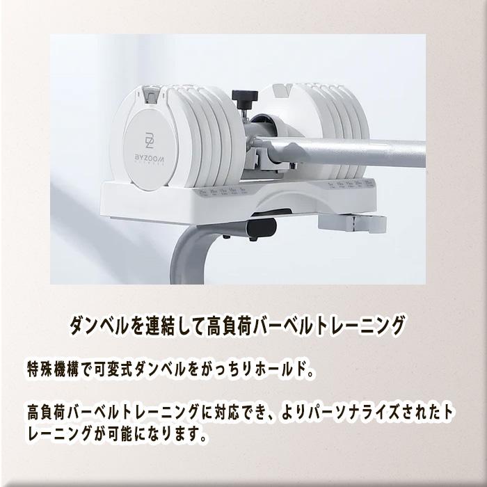 BYZOOM Pure Series ダンベル イージーバー 5kg/10kg/12.5kg対応