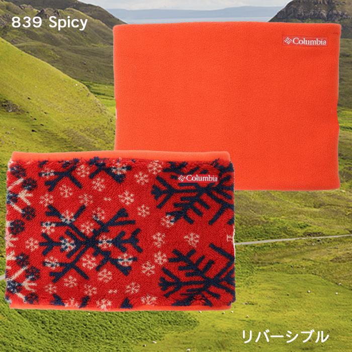 Columbia（コロンビア） ゲシュモズルネックゲイター ネックウォーマー