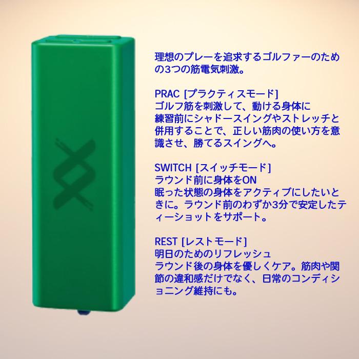 伊藤超短波 ルコエゴルフ コンディショニング機器 筋電気刺激機器 