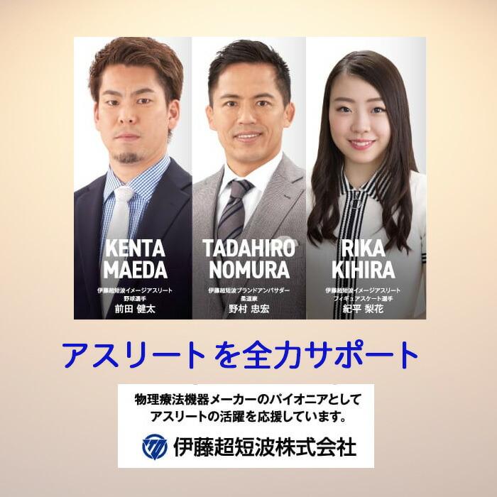 ルコエラン スピードを追求するすべてのランナーのためのコンディショニング機器 伊藤超短波 RUCOE RUNの画像