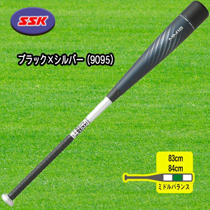 MM18【人気のミドルライト 83cm 660g】 バットケース付き 野球 バット 軟式 SSK MM18 エスエスケイ ミドルライト ミドル