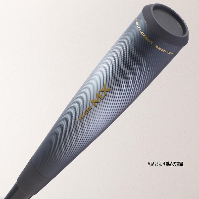 SSK エスエスケイ 軟式 バット 大人 一般 FRP製 MM23 MX トップバランス SBB4040_2