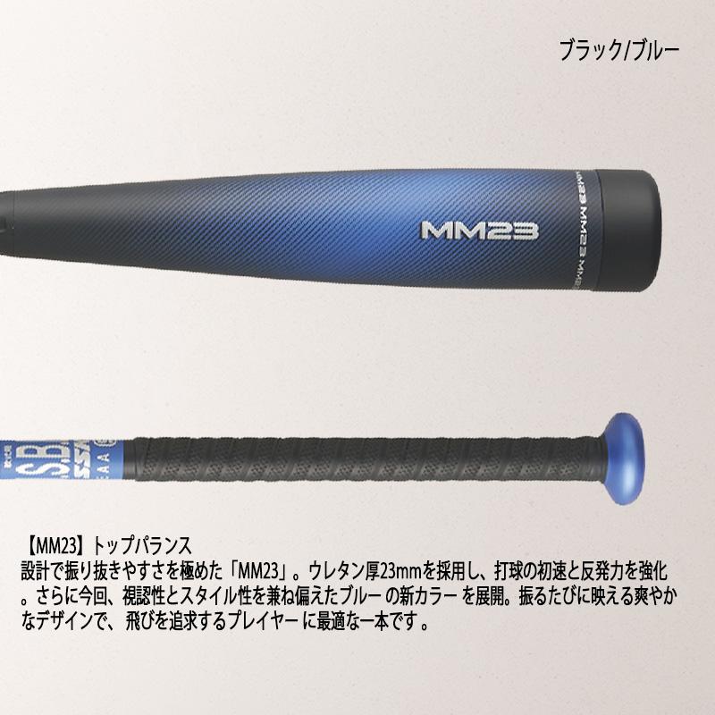 エスエスケイ（SSK） エスエスケイ一般軟式 バット MM23トップバランス