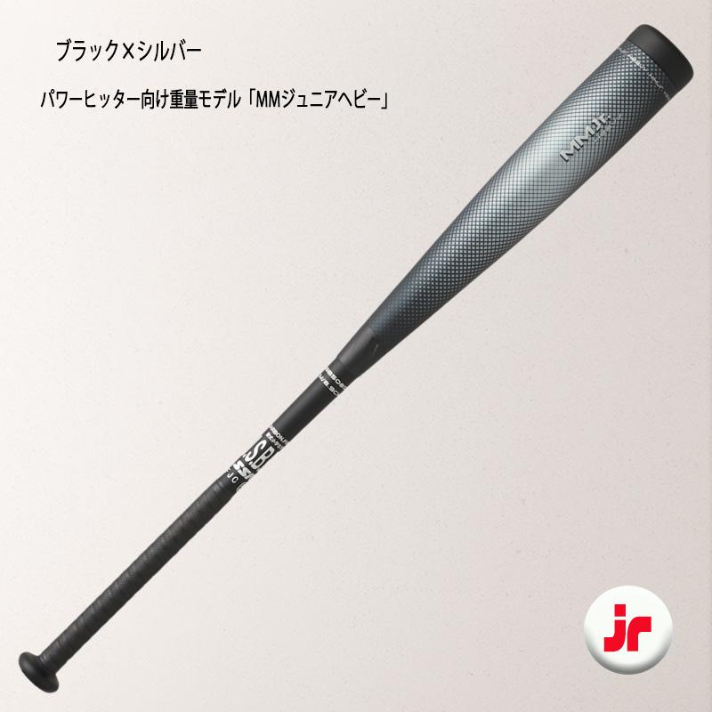 エスエスケイ（SSK） 少年野球 バット SSK MMジュニアヘビー 軟式 78cm