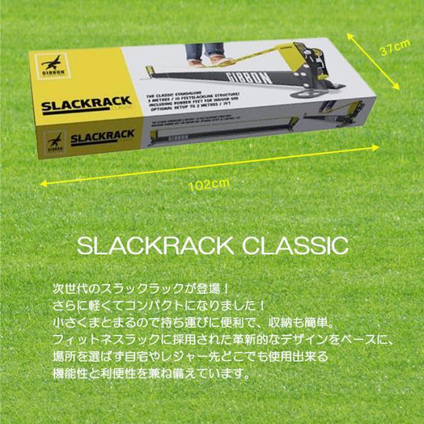 未使用品 GIBBON スラックラック classic 楽天市場】GIBBON スラックラック クラシック スラックライン