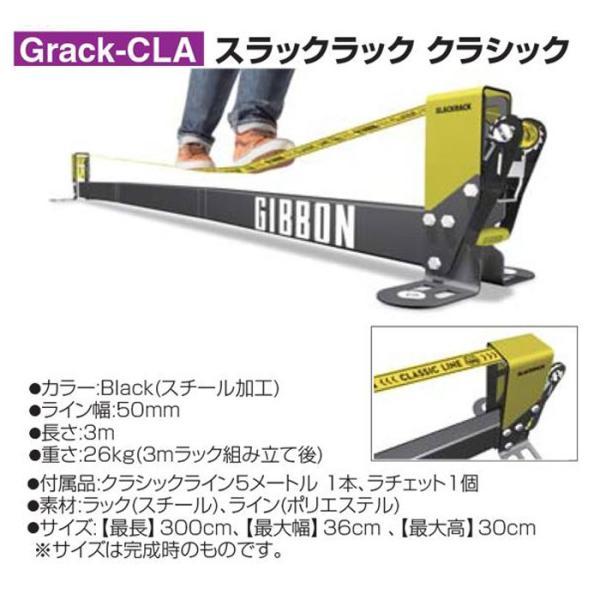 未使用品 GIBBON スラックラック classic GIBBON スラックラック クラシック スラックライン 綱渡り
