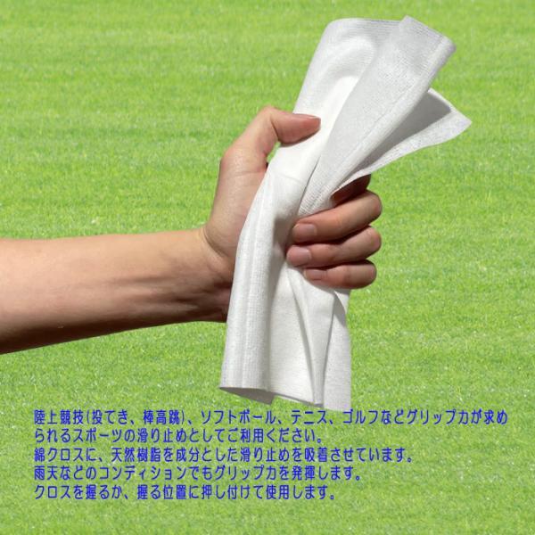 ニシスポーツ ゴリラゴールド 滑り止めクロス グリップ力強化 陸上競技
