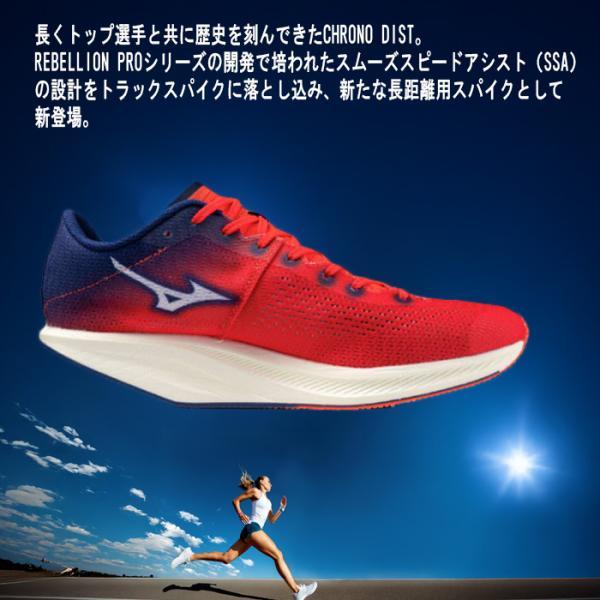 陸上競技 Mizuno Chrono Dist Neo スパイクシューズ 27.0cm