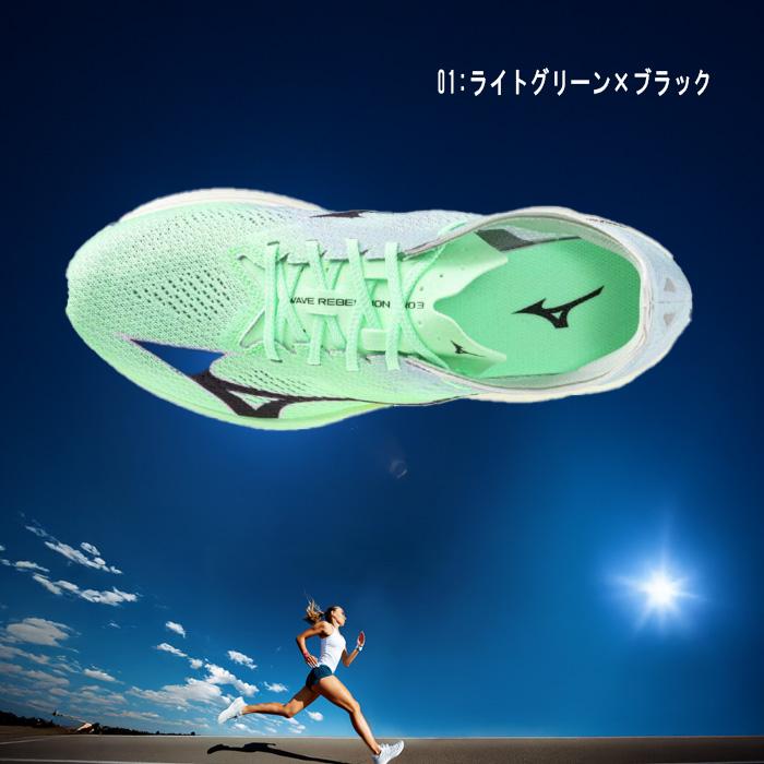 MIZUNO ウエーブリベリオンプロ3 ランニングシューズ 自己ベスト MIZUNO ウエーブリベリオンプロ3 ランニングシューズ 自己ベスト