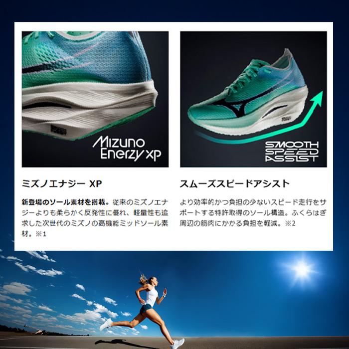 MIZUNO ウエーブリベリオンプロ3 ランニングシューズ 自己ベスト MIZUNO ウエーブリベリオンプロ3 ランニングシューズ 自己ベスト