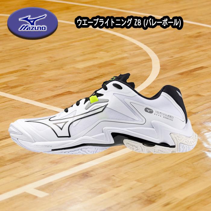 MIZUNO（ミズノ） バレーボールシューズ ウエーブライトニング Z8 ユニ