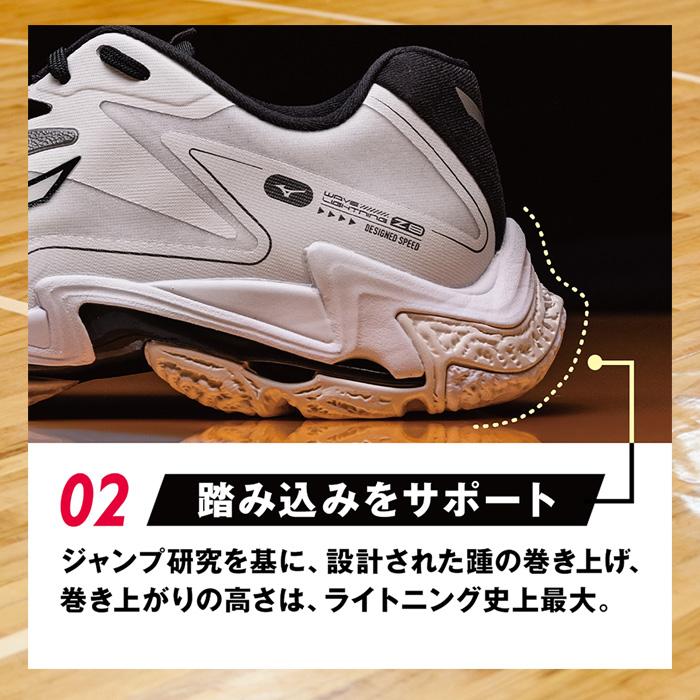 MIZUNO（ミズノ） バレーボールシューズ ウエーブライトニング Z8 WIDE