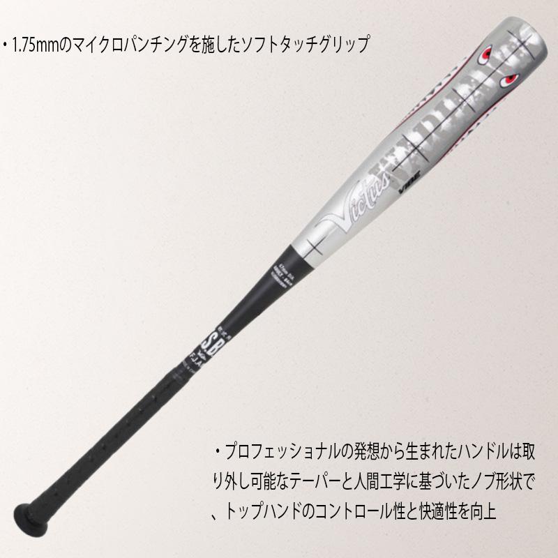 グリップテープおまけ付】【優良配送】 Victus ヴィクタス バイブ