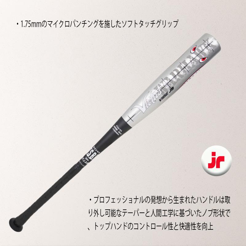 グリップテープおまけ付】【優良配送】 Victus ヴィクタス バイブ
