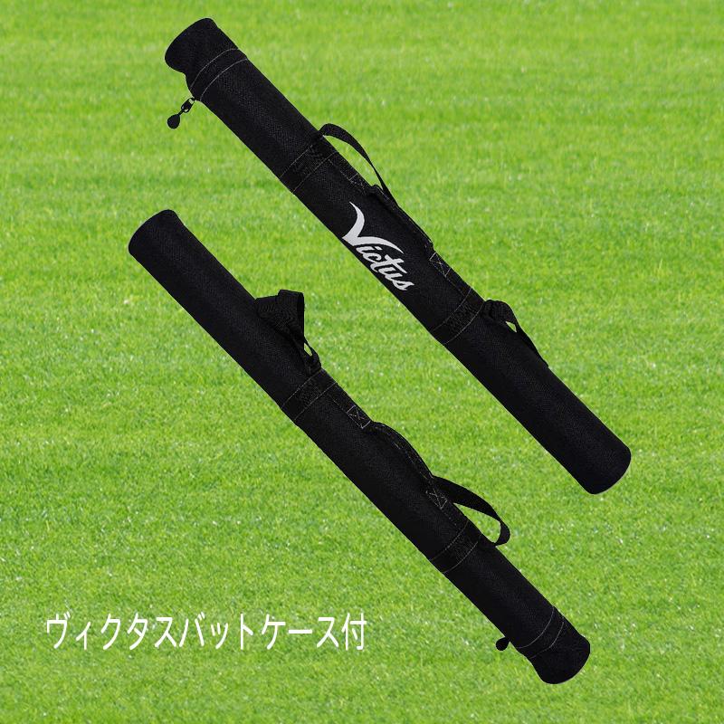 victus 一般軟式 ペンシルバット トップバランス 85cm 2025モデル】ヴィクタス victus 一般軟式 ペンシルバット トップ