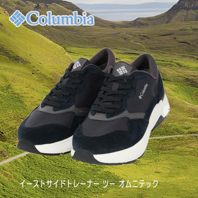 Columbia（コロンビア） イーストサイドトレーナー ツー オムニテック