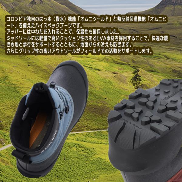 Columbia（コロンビア） チャケイピアチャッカ オムニヒート スノー