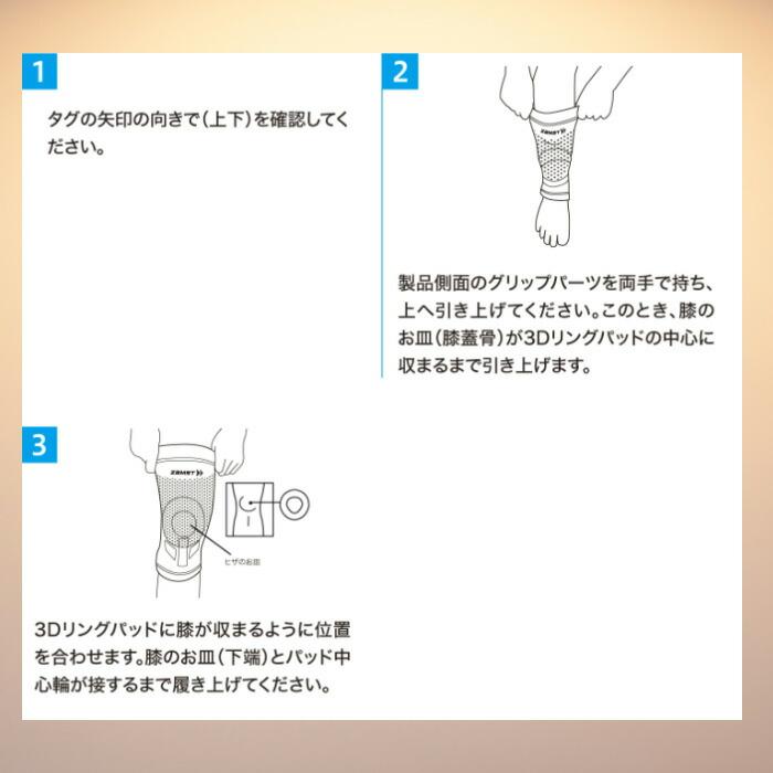 ザムスト ZAMST（ザムスト） ZK-MOTION 膝サポーター ひざ ミドル