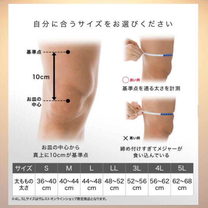 ザムスト ZAMST（ザムスト） ZK-MOTION 膝サポーター ひざ ミドル