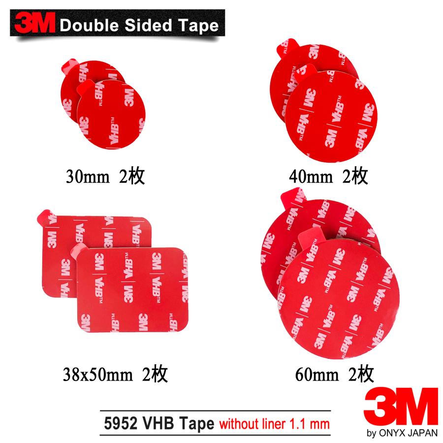 超強力 3M 両面テープ ダイカット 多用途　屋内/屋外 車外/社内 VHB 5952 の商品画像