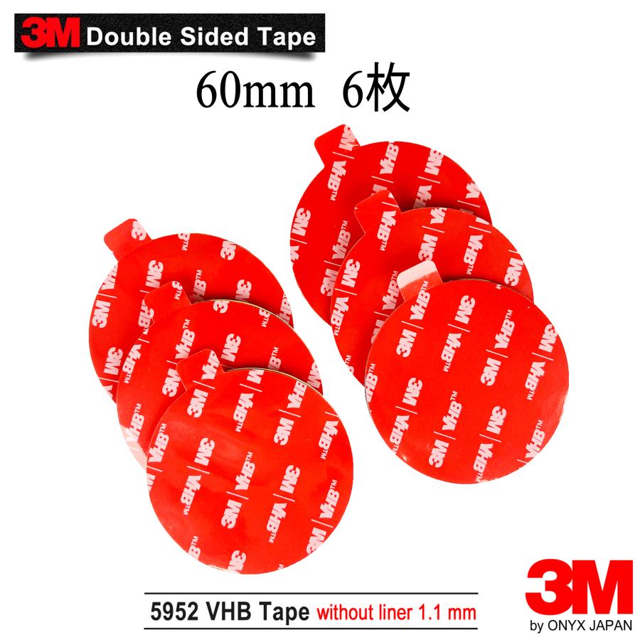 3M 超強力 両面テープ ダイカット 多用途 屋内/屋外 車外/社内 VHB