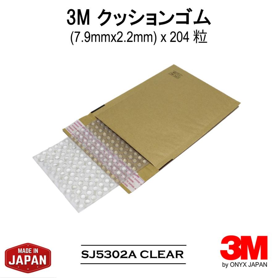 3M クッションゴム ゴム足 滑り止め シリコン 透明 SJ5302 7.9 x 2.2