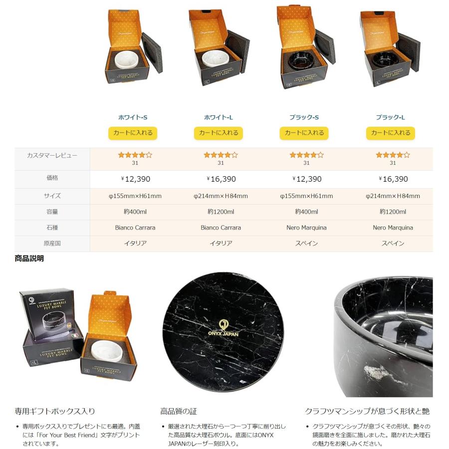 ONYX JAPAN（オニキスジャパン） ペットボウル フードボウル 大理石