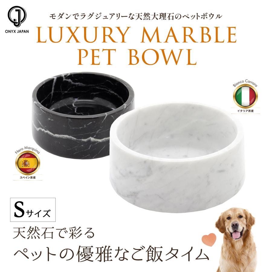 ONYX JAPAN（オニキスジャパン） ペットボウル フードボウル 大理石