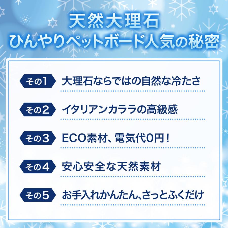 ONYX JAPAN（オニキスジャパン） 大理石 ペット ひんやりボード ペット