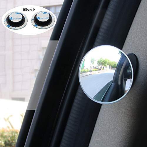 Huktder車用 補助ミラー サブミラー サイドミラー バックミラー 自動車 死角解消 360 整でき 後方確認ミラー 2点セット S 1026 グッドライフ ショップ 通販 Yahoo ショッピング