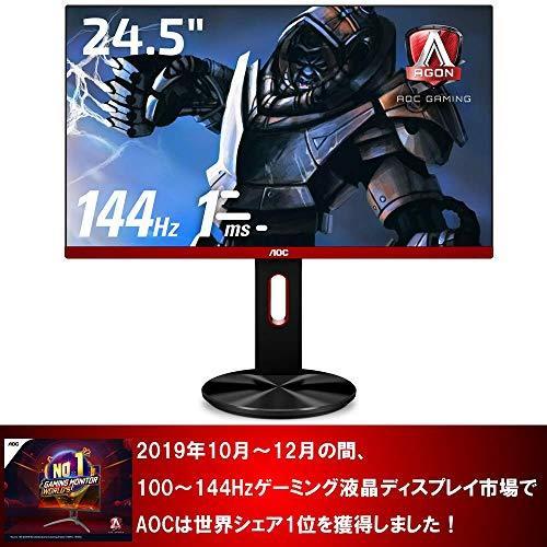 Aoc ゲーミング モニター Agon G2590px 11 24 5インチ 144hz 1ms Tnパネル Hdmi 2 Dp 1 S 1215 グッドライフ ショップ 通販 Yahoo ショッピング