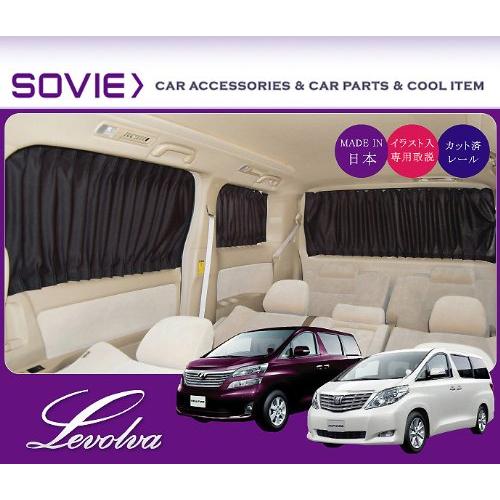 Levolva レヴォルヴァ サイドカーテン 系 アルファード ヴェルファイア ハイブリッド含む 専用サイドカーテンセット 車中泊グ S 0808 グッドライフ ショップ 通販 Yahoo ショッピング