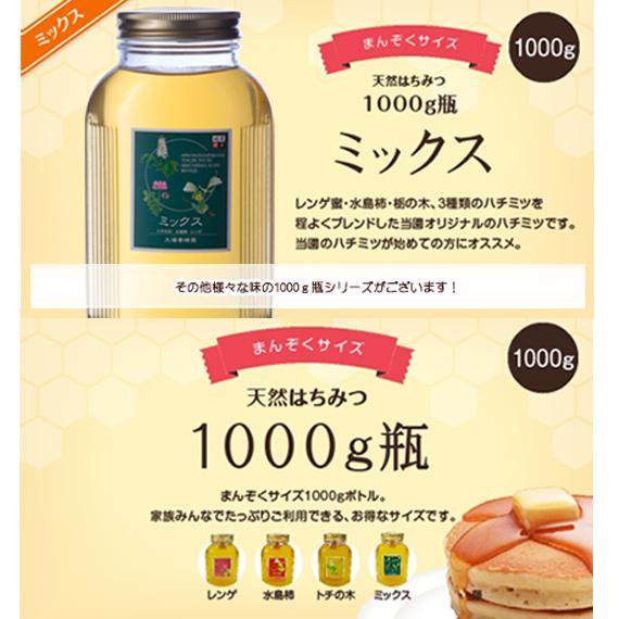 国産ミックスハチミツ1000ｇ |  | 04