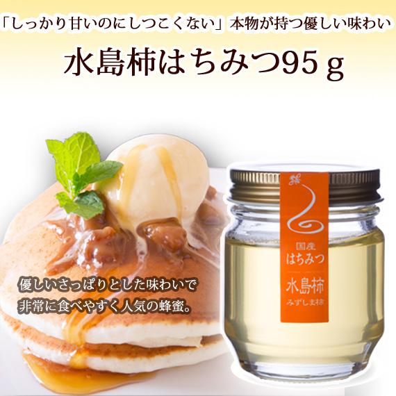 国産水島柿ハチミツ95ｇ｜ooba-beekeeping