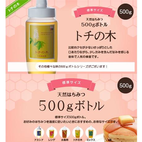 トチの木ハチミツ500g |  | 04