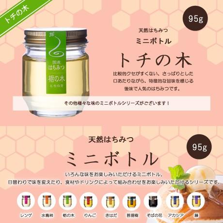 トチの木ハチミツ95g |  | 04