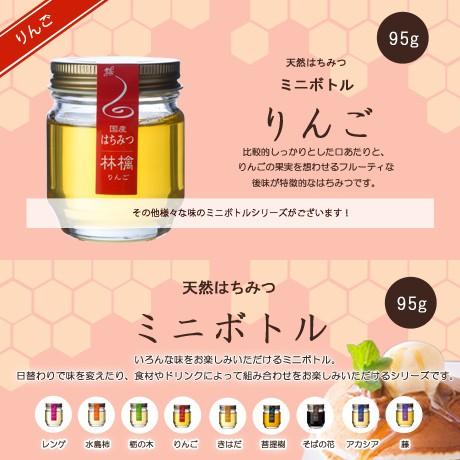 リンゴハチミツ95g |  | 04